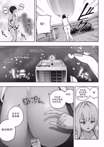 Page 18 of Kyodai Musume no Ie ni Koyou Sareta Kekka 4 | 在巨大娘的家中受雇用的結果4 - preview thumbnail