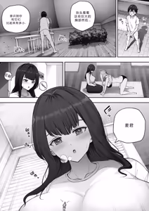 Page 19 of Kyodai Musume no Ie ni Koyou Sareta Kekka 4 | 在巨大娘的家中受雇用的結果4 - preview thumbnail