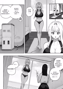 Page 2 of Kyodai Musume no Ie ni Koyou Sareta Kekka 4 | 在巨大娘的家中受雇用的結果4 - preview thumbnail