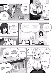 Page 21 of Kyodai Musume no Ie ni Koyou Sareta Kekka 4 | 在巨大娘的家中受雇用的結果4 - preview thumbnail