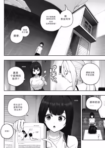 Page 3 of Kyodai Musume no Ie ni Koyou Sareta Kekka 4 | 在巨大娘的家中受雇用的結果4 - preview thumbnail