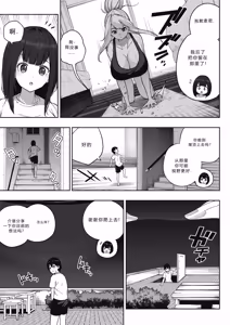 Page 5 of Kyodai Musume no Ie ni Koyou Sareta Kekka 4 | 在巨大娘的家中受雇用的結果4 - preview thumbnail