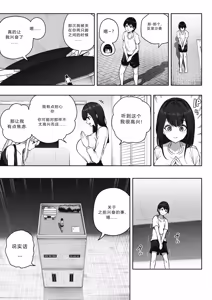 Page 6 of Kyodai Musume no Ie ni Koyou Sareta Kekka 4 | 在巨大娘的家中受雇用的結果4 - preview thumbnail