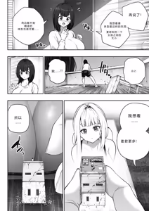 Page 10 of Kyodai Musume no Ie ni Koyou Sareta Kekka 4 | 在巨大娘的家中受雇用的結果4 - preview thumbnail