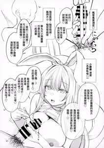 Page 5 of Dosukebe usagi nāsu-san ni ochinpo teiki kenshin shitemoraitai - Taiken kōsu | 好想讓色氣滿滿的兔子護士幫我做肉棒定期健康檢查喔－ 體驗套餐(Touhou Project) [Chinese] [明稿昨拖漢化組][]Digital] - preview thumbnail