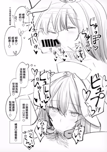 Page 7 of Dosukebe usagi nāsu-san ni ochinpo teiki kenshin shitemoraitai - Taiken kōsu | 好想讓色氣滿滿的兔子護士幫我做肉棒定期健康檢查喔－ 體驗套餐(Touhou Project) [Chinese] [明稿昨拖漢化組][]Digital] - preview thumbnail