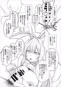 Page 5 of Dosukebe usagi nāsu-san ni ochinpo teiki kenshin shitemoraitai - Taiken kōsu - preview thumbnail