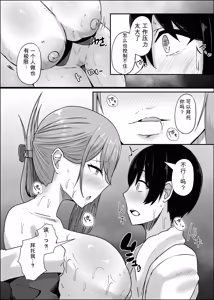 Page 11 of Akogare no Gishi no Onanie ni Souguu Shiteshimatta. - preview thumbnail