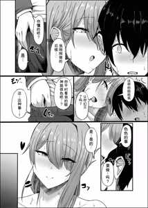 Page 12 of Akogare no Gishi no Onanie ni Souguu Shiteshimatta. - preview thumbnail