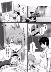 Page 14 of Akogare no Gishi no Onanie ni Souguu Shiteshimatta. - preview thumbnail