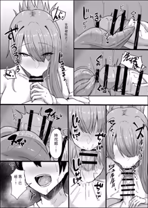 Page 16 of Akogare no Gishi no Onanie ni Souguu Shiteshimatta. - preview thumbnail