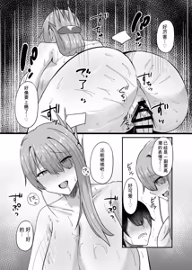 Page 32 of Akogare no Gishi no Onanie ni Souguu Shiteshimatta. - preview thumbnail