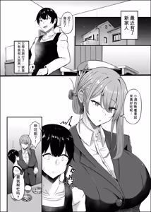 Page 4 of Akogare no Gishi no Onanie ni Souguu Shiteshimatta. - preview thumbnail