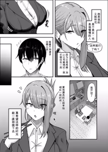 Page 5 of Akogare no Gishi no Onanie ni Souguu Shiteshimatta. - preview thumbnail
