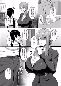 Page 6 of Akogare no Gishi no Onanie ni Souguu Shiteshimatta. - preview thumbnail