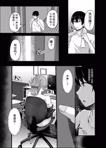Page 7 of Akogare no Gishi no Onanie ni Souguu Shiteshimatta. - preview thumbnail