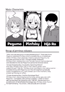 Page 3 of GA-KOU-DEN - preview thumbnail
