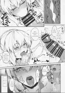 Page 12 of Master Senzoku Dosukebe Oppai Seishori Servant | 마스터 전속 개변태 가슴 성처리 서번트 - preview thumbnail