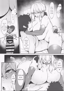 Page 19 of Master Senzoku Dosukebe Oppai Seishori Servant | 마스터 전속 개변태 가슴 성처리 서번트 - preview thumbnail