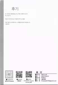 Page 27 of Master Senzoku Dosukebe Oppai Seishori Servant | 마스터 전속 개변태 가슴 성처리 서번트 - preview thumbnail