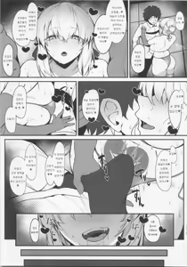 Page 10 of Master Senzoku Dosukebe Oppai Seishori Servant | 마스터 전속 개변태 가슴 성처리 서번트 - preview thumbnail