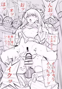 Page 15 of Kinjo ni Sumu Namaiki na Onnanoko - preview thumbnail