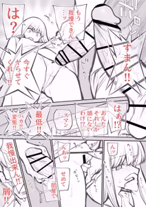 Page 17 of Kinjo ni Sumu Namaiki na Onnanoko - preview thumbnail