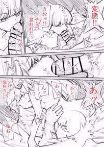 Page 24 of Kinjo ni Sumu Namaiki na Onnanoko - preview thumbnail