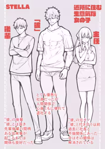 Page 27 of Kinjo ni Sumu Namaiki na Onnanoko - preview thumbnail
