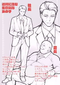 Page 28 of Kinjo ni Sumu Namaiki na Onnanoko - preview thumbnail