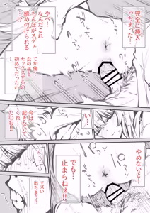 Page 5 of Kinjo ni Sumu Namaiki na Onnanoko - preview thumbnail