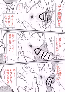Page 6 of Kinjo ni Sumu Namaiki na Onnanoko - preview thumbnail
