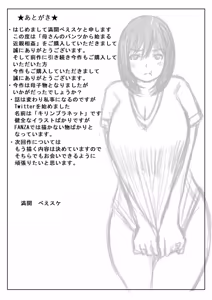 Page 32 of Mankai Beesuke (Kirin Planet) - Kaa-san no Pantsu kara Hajimaru Kinshinsoukan 1 ESP - preview thumbnail