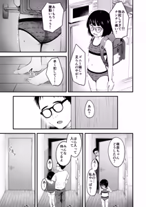 Page 11 of InCha Shoujo wa Kotowarenai 2 - preview thumbnail