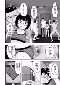 Page 12 of InCha Shoujo wa Kotowarenai 2 - preview thumbnail