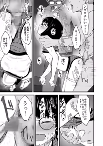 Page 15 of InCha Shoujo wa Kotowarenai 2 - preview thumbnail