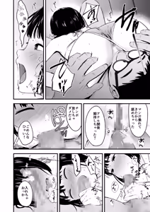 Page 24 of InCha Shoujo wa Kotowarenai 2 - preview thumbnail