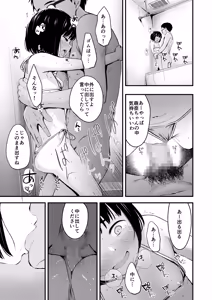 Page 25 of InCha Shoujo wa Kotowarenai 2 - preview thumbnail