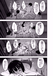 Page 29 of InCha Shoujo wa Kotowarenai 2 - preview thumbnail