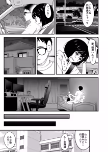 Page 35 of InCha Shoujo wa Kotowarenai 2 - preview thumbnail