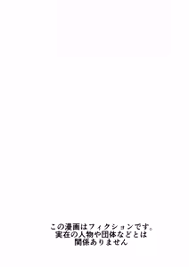 Page 4 of InCha Shoujo wa Kotowarenai 2 - preview thumbnail