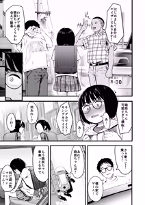 Page 5 of InCha Shoujo wa Kotowarenai 2 - preview thumbnail