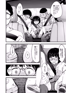 Page 6 of InCha Shoujo wa Kotowarenai 2 - preview thumbnail