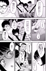 Page 7 of InCha Shoujo wa Kotowarenai 2 - preview thumbnail
