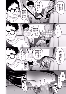 Page 8 of InCha Shoujo wa Kotowarenai 2 - preview thumbnail