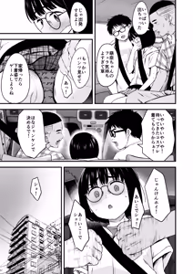 Page 9 of InCha Shoujo wa Kotowarenai 2 - preview thumbnail