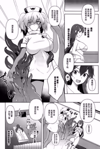 Page 4 of Shokushu Esthe ~Inraku no Drain Massage~ - preview thumbnail