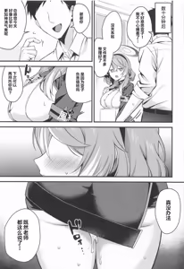 Page 16 of Ako Gyouseikan wa Muramura Shiteiru - preview thumbnail