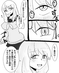 Page 6 of -[Zundarinda] Succubus-san ni Hyoui Yuugou Sareru JK（汉化）） - preview thumbnail