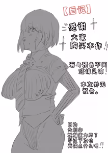 Page 62 of 为了供养短小鸡巴帅哥而钓上巨根处男大叔，结果被NTR的杂鱼辣妹的故事 ～睡着醒来都是大叔！从大叔房间逃不出的2周～ - preview thumbnail